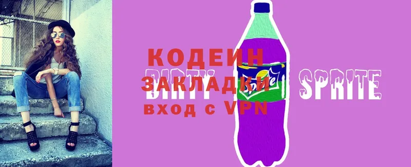 Кодеиновый сироп Lean напиток Lean (лин)  продажа наркотиков  Обнинск 