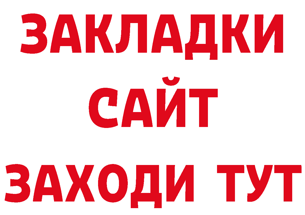 КЕТАМИН VHQ как зайти площадка ОМГ ОМГ Обнинск